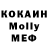 MDMA кристаллы Ronnie Hussain