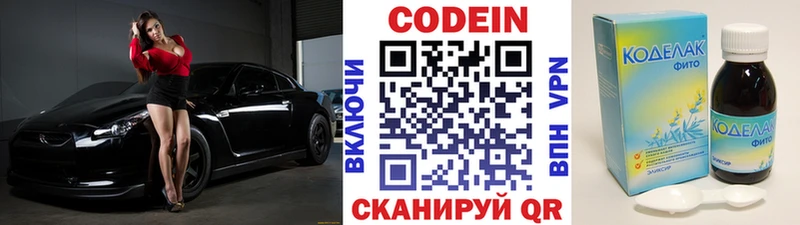 Codein Purple Drank где найти Сосногорск