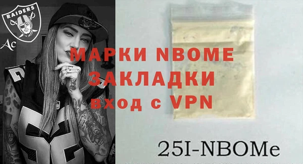 марки nbome Армянск
