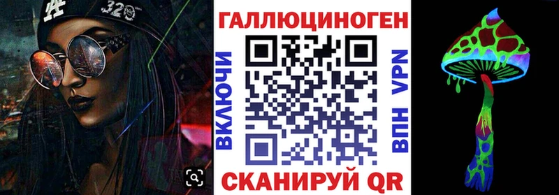 Галлюциногенные грибы ЛСД Сосногорск